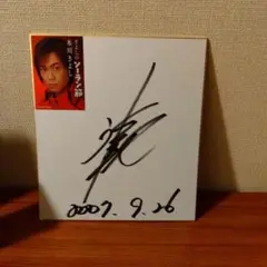 氷川きよしさん　直筆サイン色紙と直筆サイン入りポラロイド 氷川きよしさん直筆サイン色紙と直筆サイン入りポラロイド