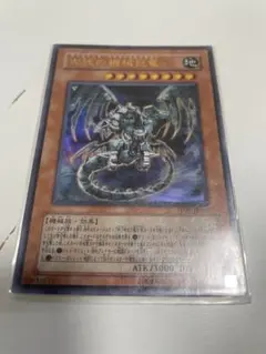 遊戯王 古代の機械巨竜 レリーフ SD10-JPS01 6i - メルカリ