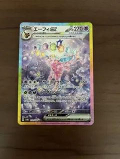 エーフィex SAR SV8a テラスタルフェスex 211/187