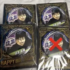 呪術廻戦 狗巻棘 バースデイ缶バッジ ジャンプショップ 2021 - メルカリ