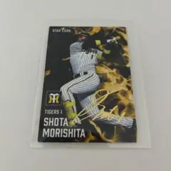 森下翔太　阪神タイガース　サイン入りカード