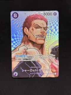 ワンピースカード カタクリ 決戦の刻 SP - メルカリ