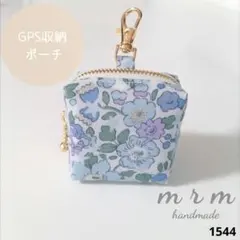 1544 リバティ GPSケース 撥水ラミネート スクエアポーチ ハンドメイド