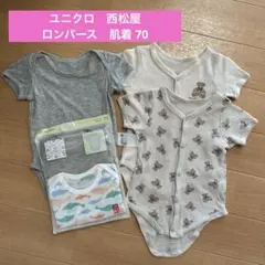 ユニクロ　西松屋　ベビー肌着 半袖 70cm 5点セット　ロンパース