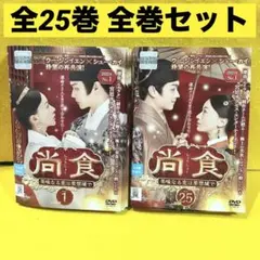 2026年最新】尚食の人気アイテム - メルカリ