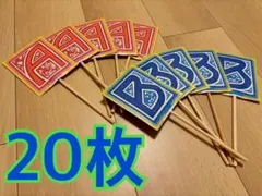 格付けチェック札A.B各10枚(個数調整可能)