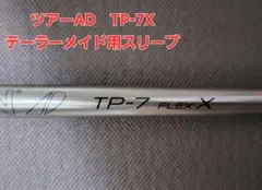 2026年最新】ツアーAD tp 7xの人気アイテム - メルカリ