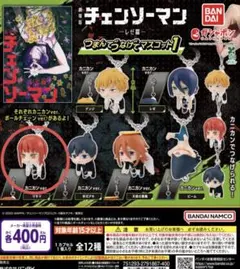 チェンソーマン　ガチャ　つまんでつなげてマスコット1 マキマ　カニカンバージョン