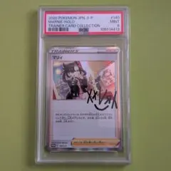 Pokémon 英語 #121 Marnie マリィ SR PSA 9 Pokémon 英語 #121 Marnie マリィ SR PSA 9 - メルカリ