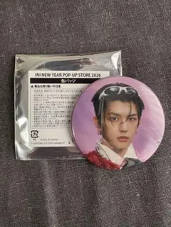 INI NEW YEAR POP-UP 2026 髙塚大夢　缶バッジ