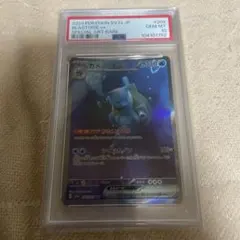 i*a様 カメックス　SAR PSA10 PSA10鑑定済〕カメックスex【SAR】{202/165}