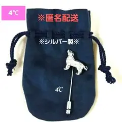 【美品】4℃ シルバー製 ピンブローチ ラペルピン ※ポーチ付/シルバー刻印のサムネイル