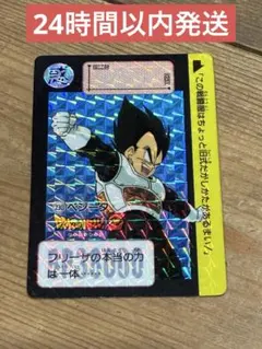 ドラゴンボール カードダス 230 ベジータ 本弾 第六弾 1990年 - メルカリ