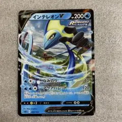 インテレオンV SGI ハイクラスデッキ インテレオンVMAX 005/022