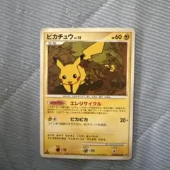 モ*リ様 ピカチュウ P とりかえっこDP引換カード2007年7月 キラ 048 ピカチュウ P とりかえっこDP引換カード2007年7月 キラ 048/DP-P