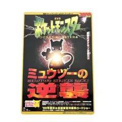 2025年最新】ミュウツーの逆襲 ポスターの人気アイテム - メルカリ