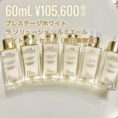60mL✧】プレステージホワイト ラソリューションルミエールライトイン 