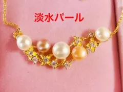 淡水真珠ネックレス