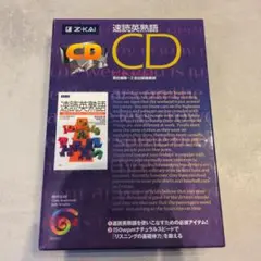 速読英熟語 CD Z-KAI 英語学習 リスニングのサムネイル