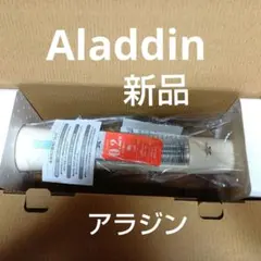 新品　アラジン ストーブ　2025年製 遠赤外線グラファイトヒーターのサムネイル