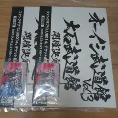 オーイシSSA 入場特典一式 2点セット