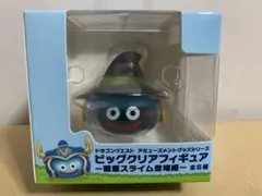 ドラゴンクエスト AM ビッグクリアフィギュア 職業スライム登場編 魔法使い