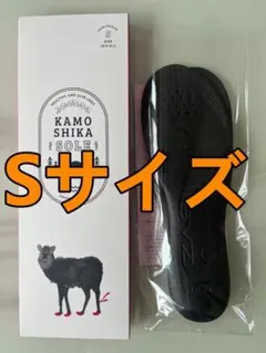 KAMOSHIKA SOLE カモシカインソール Sサイズ