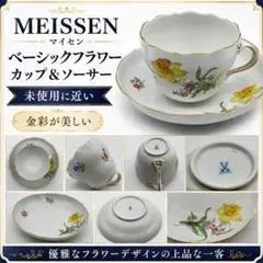ヘレンド 変形皿 フルーツ コンポジション ロカイユ きのこ 果物 バラ