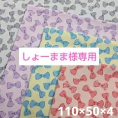 専用 リボン柄 オックス 生地