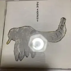 フロムイエスタデイ