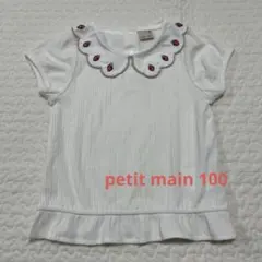 petit main プティマイン いちご刺繍付きホワイト半袖シャツ 100