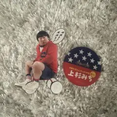 ロバート秋山クリエイターズファイル上杉みち