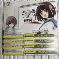 2026年最新】SOS団 rrrの人気アイテム - メルカリ