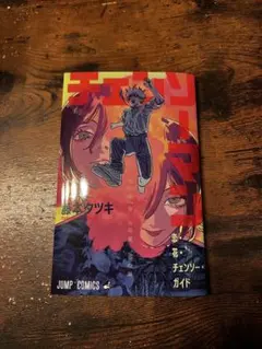 劇場版チェンソーマン レゼ篇 入場者特典第1弾