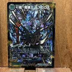 デュエルマスターズ カード