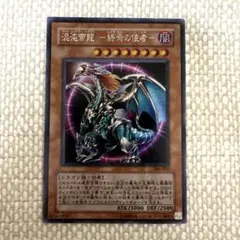 遊戯王 泰亜版 混沌帝龍-終焉の使者- アルティメットレア - メルカリ