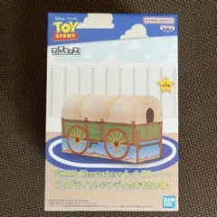 トイ・ストーリー フィグライフ！ アンディのおもちゃ箱