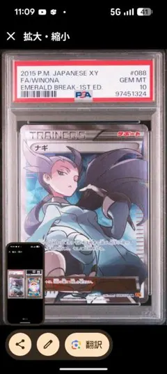 世界108枚】ポケモンカード フリーザーEX SR プラズマ団 PSA9 - メルカリ