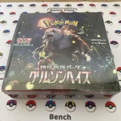 クリムゾンヘイズ box シュリンク付き