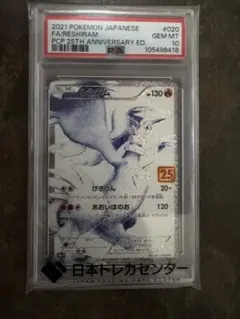 希少！【 PSA10 】アルセウス ☆ Pt4 アルセウス光臨 065/090 - メルカリ