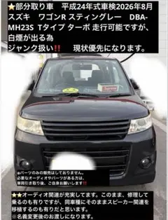 2026年最新】mh23sパーツの人気アイテム - メルカリ