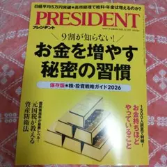 PRESIDENT 2025.12.19号
