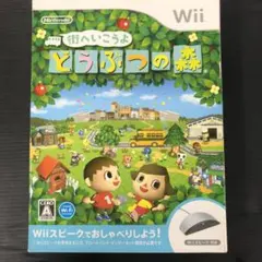 街へいこうよ どうぶつの森 Wiiスピーク付き