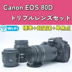 Canon EOS 80D 元箱付き 付属品完備 レンズ2本 超望遠 DSLR - メルカリ