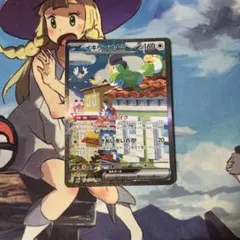 イキリンコex SAR SV2P スノーハザード 094/071