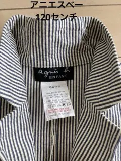 アニエスベー　ジャケット　120 8ans