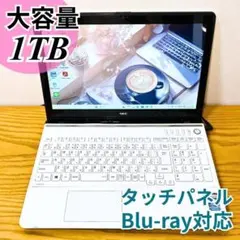 大容量1TB✨タッチパネル NECノートパソコン ブルーレイ カメラ テンキー付のサムネイル