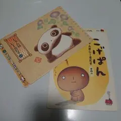 平成レトロ ジャンボシールダス たれぱんだ こげぱん