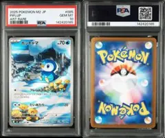 【ARS10(PSA10相当)】ポッチャマ (232/S-P) プロモ ARS10(PSA10相当)】ポッチャマ (232/S-P) プロモ - メルカリ