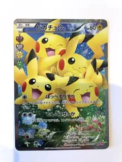 2026年最新】ピカチュウ rr cp3 ポケキュンコレクションの人気アイテム